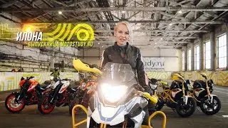 Мотошкола в Москве. Обучение на категорию А.