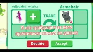 Топ трейды на райд зелье🧸🥨