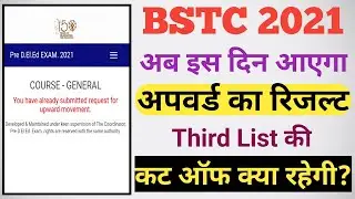 Bstc Upword Movement Result 2021/Bstc Third list 2021/Bstc New update/Bstc Second list 2021/Bstc