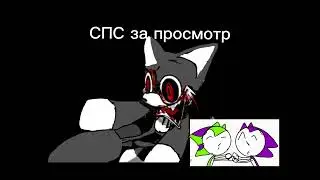 Мем по @MrSnakeTheFox