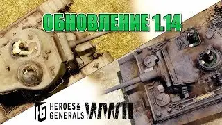 UPDATE OVERVIEW 1.14 Heroes and Generals! + COUPON IN DESCRIPTION