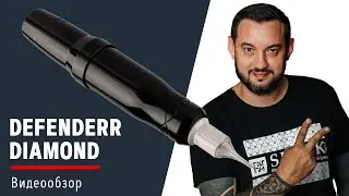 Видеообзор машинки для татуажа Defenderr Diamond!
