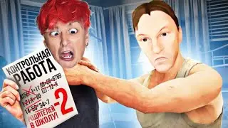 СРАЖАЮСЬ с ЗЛЫМИ РОДИТЕЛЯМИ schoolboy runaway 😱