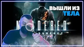 Murdered: soul suspect [1. Знакомство]