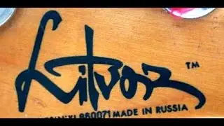 Николай Литворенко про кооператив Litvor