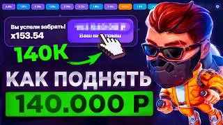 ✅ ЛАКИ ДЖЕТ - БОТ ДЛЯ ВЗЛОМА НА 1ВИН | LuckyJet 1WIN ЛУЧШАЯ СТРАТЕГИЯ | 1win лаки джет сигналы