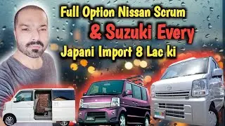 suzuki every or nissan scrum special edition,  munasib qeemto mai | rahgeer