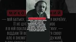 Микола Вороний. Привид /1902
