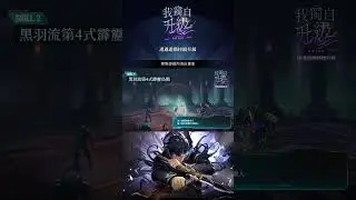 【我獨自升級:ARISE】獵人分析檔案：天宮美玲