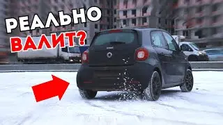 ЗИМНИЙ ДРИФТ И ОФФРОАД НА SMART FORFOUR