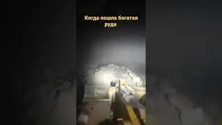 шахта