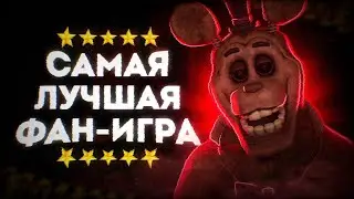 САМАЯ ЛУЧШАЯ ФАН-ИГРА ПО ФНаФ | Разбор JR's | ПЕРЕЗАЛИВ