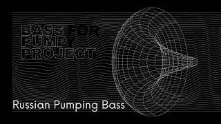 Bass Pump Project - Russian Pumping Bass