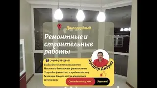 Портфолио. Ремонт квартир, таунхаусов, коттеджей.