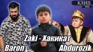 КЛИП! Zaki - Хакикат [ Baron & Abduruzik | TOP 2022 ]