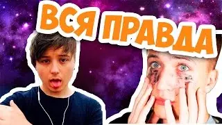 !!!Ян Го || ГЕЙ Вся Правда!!! ШОК !!!