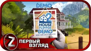 House Flipper 2 (DEMO) ➤ Новый флиппер ➤ Первый Взгляд