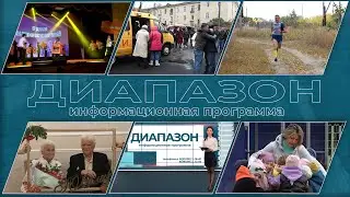 Еманжелинск. Диапазон от 27.09.2022г.