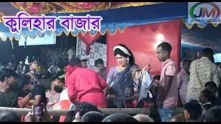 পান্তার বাটি হাতে লৈয়া | Panta Bati Hate Loiya | শত মানুষ অবাক / রোমান্টিক নানি #behula_lokkhindor