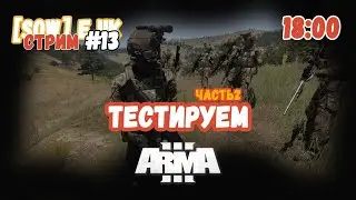 Тестируем мод WARSOW. Часть 2