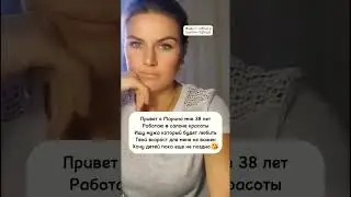 Давай знакомиться 🤗 Ищу мужчину 🥰