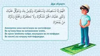 Кунут дуоси