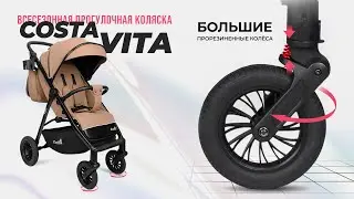 Коляска для круглогодичного использования Costa Vita