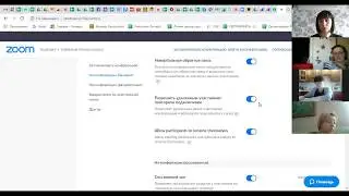 Как работать в zoom