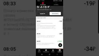 Работа в такси Ситимобил г.Тольятти  Просмотр доплаты за заказа и стоимость заказов