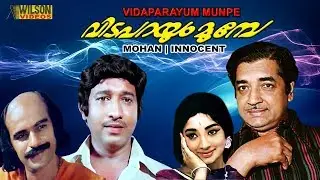 Vida Parayum Munpe (വിട പറയും മുൻപേ ) Malayalam Full movie | Prem Zazir  | Nedumudi Venu |