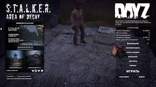 S.T.A.L.K.E.R. / DayZ / RP Area of Decay RP Server . Приключения Бороды # 1.