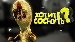 SCP - Хотите соснуть? Тогда мы идём к вам! | SCP: Secret Laboratory