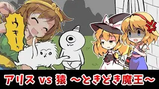 【ゆっくり実況】アリスinゴブリン労働【ゴブリン・ノーム・ホーン】