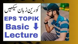 korean language words in urdu | korean language course