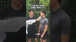 이제 공부 못하면 운동도 못한다고?! 최저학력제에 대한 학생들의 생각