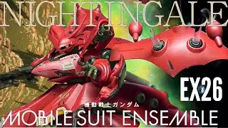いまさら？ ガンダム モビルスーツアンサンブル EX26 ナイチンゲール