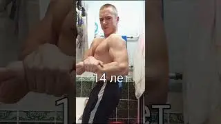 Трансформация за 2 года😜 Что думаете? 🔥Вступай в мой телеграм канал🔥 - @lobastov14