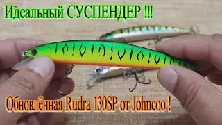 Updated RUDRA 130 from JohnCoo 2022! PERFECT SUPENDER! Cool wobbler!!! REVIEW !