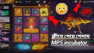 ফ্রীতে পেয়ে গেলাম MP5 incubator top gan skin 😳! free fire new event! GW SHOJON
