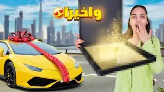 وصلتني أحلى هدية في حياتي !😍بكيت 😭