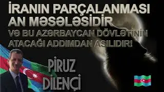 İRANIN PARÇALANMASI AN MƏSƏLƏSİDİR VƏ BU AZƏRBAYCAN DÖVLƏTİNİN ATACAĞI ADDIMDAN ASILIDIR!