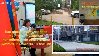 Мытищи за дворы без мусора!