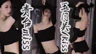 青台miss🎠慢热进入状态，更进一步！│斗鱼舞蹈