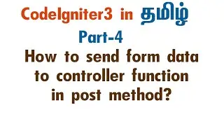 #4 Codeigniter tutorial in tamil | How to send post method form data to controller | How to receive