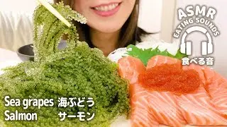 ASMR Seagrapes Salmon (Eating sounds)