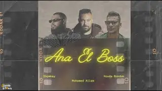 انا البوص - حوده بندق و شوقي و محمد علام - توزيع اسلام ساسو Official Video