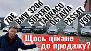 Німецький авторинок зупинився?🤔Skoda Superb, BMW 320d, Seat Tarraco, Renault Zoe