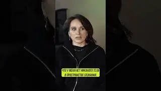 Выход из тела. Осознание реальности #выходизтела #жизньисмерть #shorts