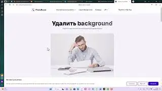 Как удалить фон с фото в один клик
