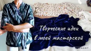 Творческие идеи в моей мастерской